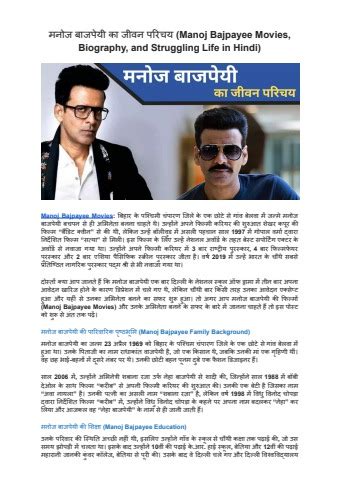 Manoj Bajpayee Biography In Hindi Nayi Soch Online Flip Pdf Anyflip