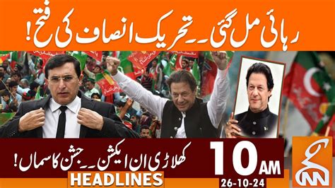 Watch Tahreek E Insaf Huge Victory News Headlines 10 AM 26