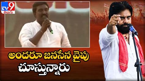 Pothina Mahesh Speech Janasena Formation Day Pawan Kalyan Tv9