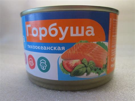 Консервы рыбные "Горбуша натуральная" ООО Владимирский консервный завод ...