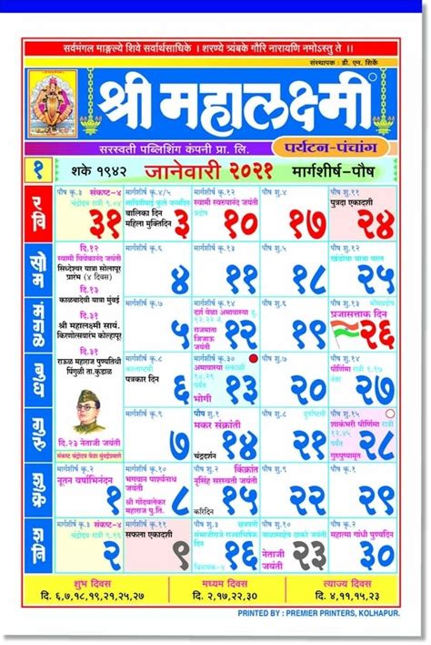 Mahalaxmi Kalnirnay Marathi Calendar Pdf Hindu Calendar Hot Sex Picture