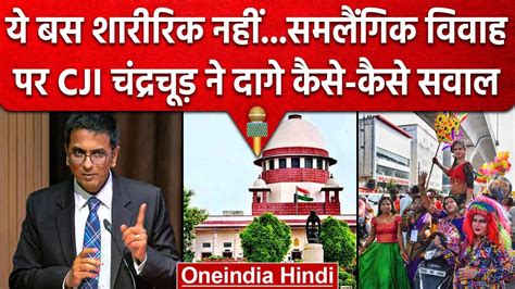 Cji Dy Chandrachud Same Sex Marriage