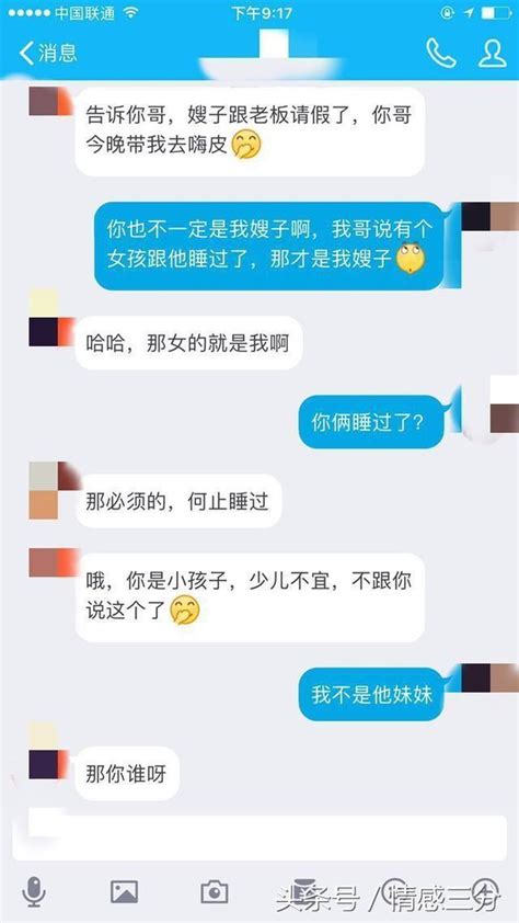 偷看男友手機，才發現我只是他女朋友中的一個 每日頭條