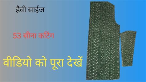 जटस फइटग करत कटग करन सख हव gents fitting kurta cutting