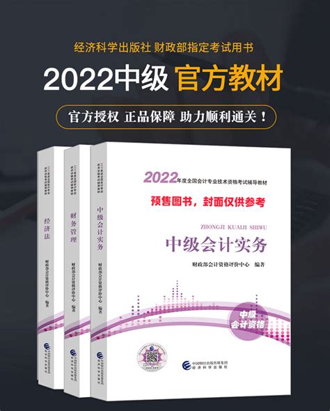 中级会计职称会计考试报名成绩查询中级证书申领直播课程中级题库模拟软件