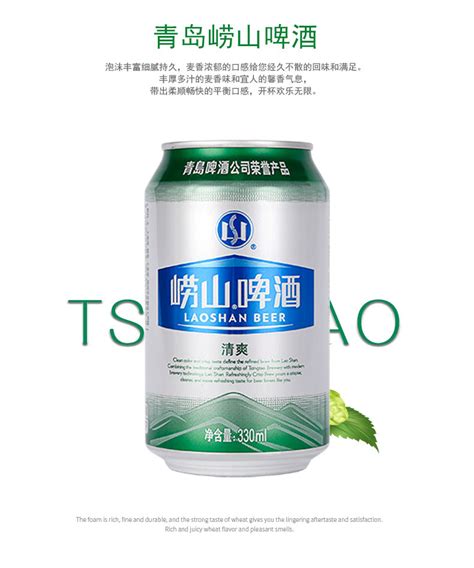 【新日期】【青岛啤酒】崂山清爽整箱装330ml24罐罐装啤酒【价格 图片 正品 报价】 邮乐网