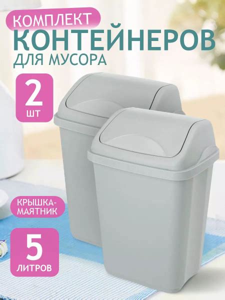 Характеристики Мусорное ведро, корзина, мусорка, урна, контейнер для ...