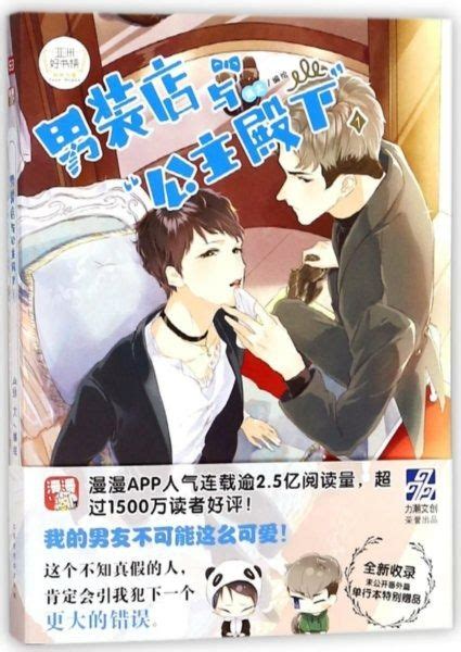 Eiwa Manga Store Chinese And Taiwanese Manhua And Artbooks