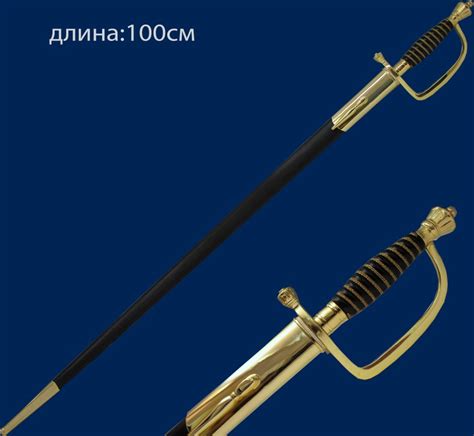 Шпага (арт. 073) купить в Москве по цене от 6 200 руб. руб. | «Красный ...