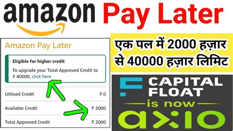 Amazon Pay Later Limit Increase Pay