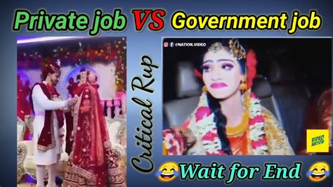 Private Job Vs Government Job Funny Video Government Job Vs Private