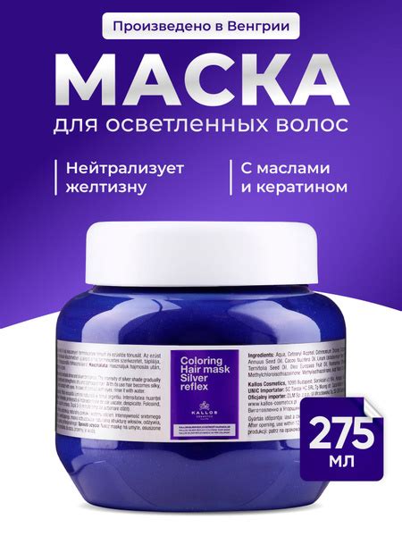Тонирующая маска для волос/ оттеночная маска блонд - купить с доставкой ...