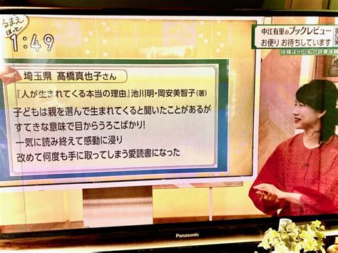 Nhkひるまえほっとブックレビューで ご紹介いただきました／ 岡安美智子オフィシャルブログ「花×風水×宝石」powered By