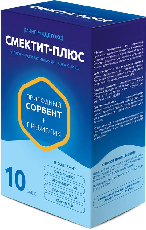 Смектит-Плюс | Сорбент с пребиотиком