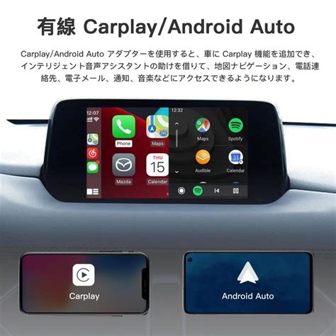 CARABC Carplay アダプター対応マツダ 2 3 6 CX3 CX5 CX9 MX5 FIAT 124 2014 2021 年式