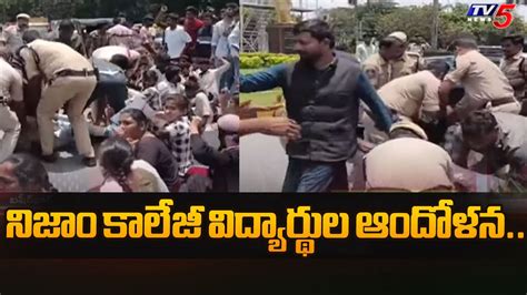 నిజాం కాలేజీ విద్యార్థుల ఆందోళన Hyderabad Basheerbagh Nizam College