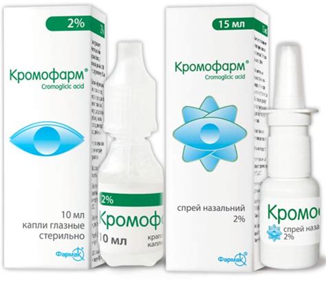 Кромофарм спрей: інструкція, ціни, аналоги, як приймати — все про ...