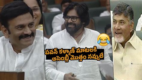 Pawan Kalyan Funny Conversation With Raghu Rama Krishnam Raju