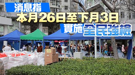 消息指警方將動員4000警力協助全民強檢 負責圍封強檢等工作 香港商報