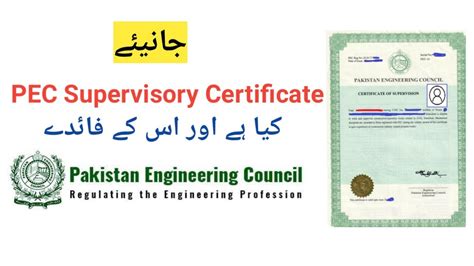 PEC Supervisory Certificate Pakistan Engineering Council YouTube