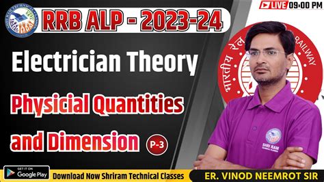 Railway ALP Vacancy 2023 Physicial Quantities Dimension