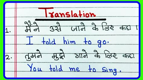 Translation Translation Kaise Karte Hain Hindi To English