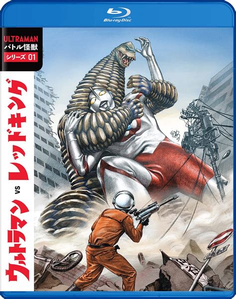 Battle Kaiju Series Ultraman Vs Red King Blu Ray