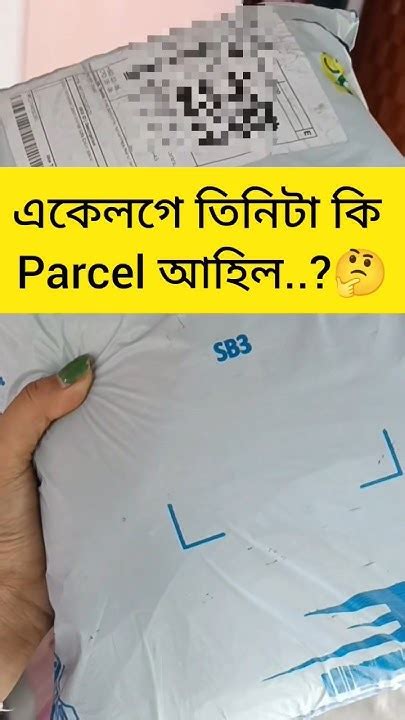 Meesho আৰু Flipkart ৰ পৰা আজি ইমান কি আহিলwoww ইমান ধুনীয়া আহিছে😍