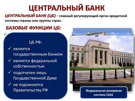 Роль государства в экономике - презентация онлайн