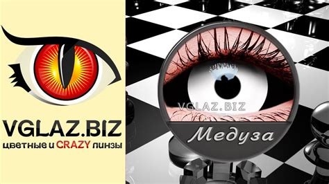 Черно Белые Склеральные Линзы 22 мм на Весь Глаз - Черно Белые #Склеры ...