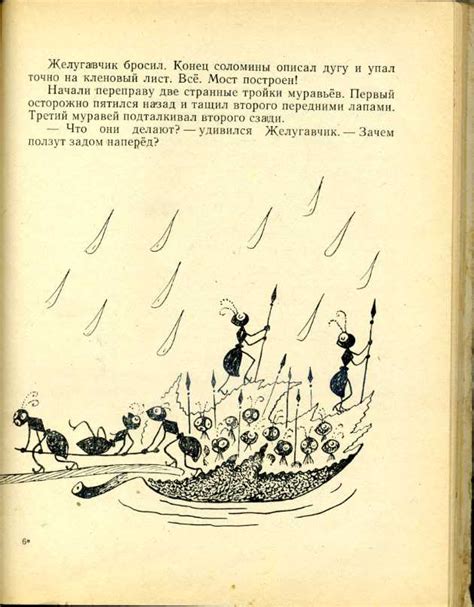 Дьяконов, Ю. Восемь волшебных желудей. Худ. Д. Брюханов. Ростовское ...