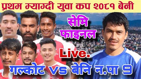 Semi Final Galkot Vs Myagdi Beni Myagdi Volleyball Live 2081 YouTube