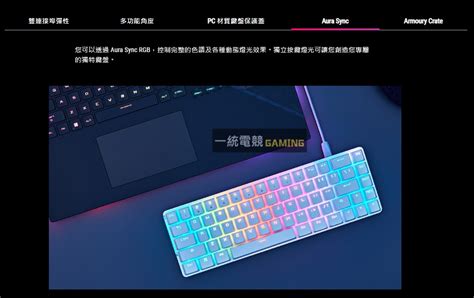 【一統電競】華碩 Asus Rog Falchion Ace 65 輕巧電競 有線機械式鍵盤 Nx 機械軸 蝦皮購物