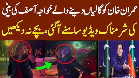 Khwaja Asif Daughter Dance Video Imran Khan News Update Youtube