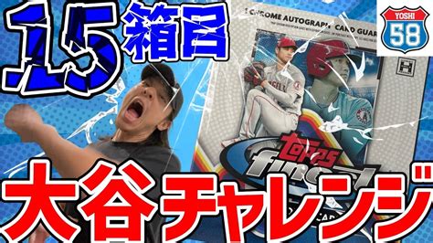 開封動画大谷のサインカード当たるまで帰れません2022 Topps FINEST Baseball Card MLB BBM EPOCH