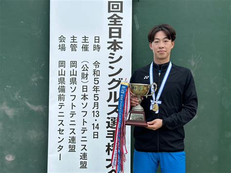 上松俊貴選手が「全日本シングルスソフトテニス選手権大会」2連覇！ 最新情報 Dunlop Soft Tennis Navi