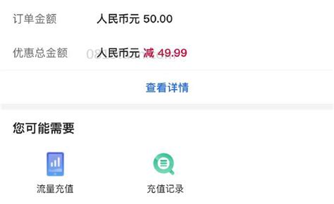 中国银行app 首页福仔云游记，进入后右侧“我的奖品”领取3券搜索“话费” 充值，支付时选数字 最新线报活动教程攻略 0818团