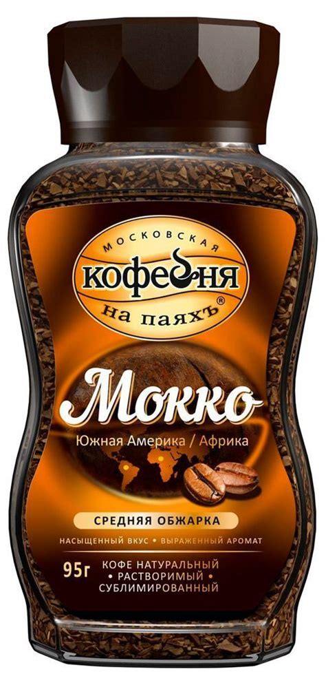 Кофе растворимый Московская Кофейня на Паяхъ Mokko, 95 г - купить с ...
