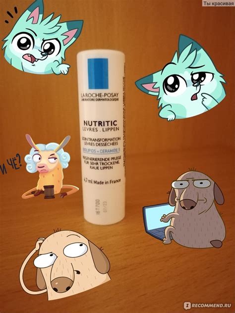 Бальзам для губ La Roche Posay Nutritic Levres Восстанавливающий ...