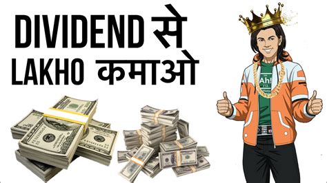 Dividend Stocks Penny Stocks हर महीने खर्चा Dividend से ही चलेगा Best