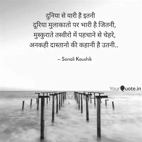 दरय मलकत पर भर ह Quotes Writings by Sonali Kaushik