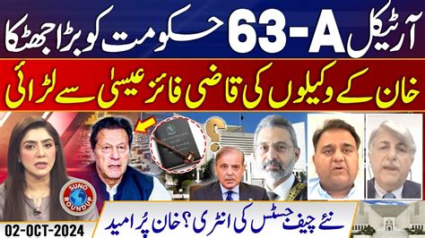 Big Blow To Govt Article A Case Pti Lawyers Vs Cjp Suno Round