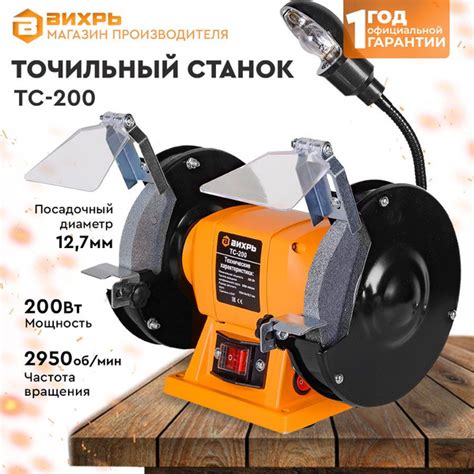 Точильный станок электрический ТС-200 Вихрь (200 Вт, 2950 об/мин, круг ...