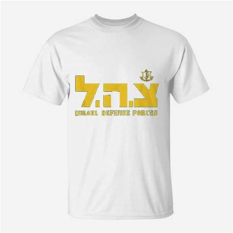 Idf Zahal Israeli Army Israel Defense Force Zionist T Shirt Seseable UK