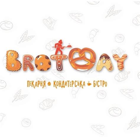 Пекарня-кондитерська "Brotway" | Lviv