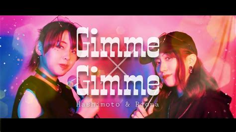 GimmeGimme 八王子P Giga歌ってみたﾊｼﾓﾄリヲナ YouTube