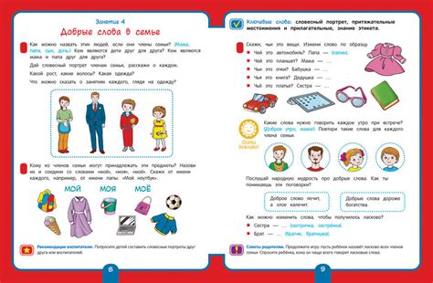 Рабочая тетрадь для детского сада. Развитие речи. Подготовительная ...