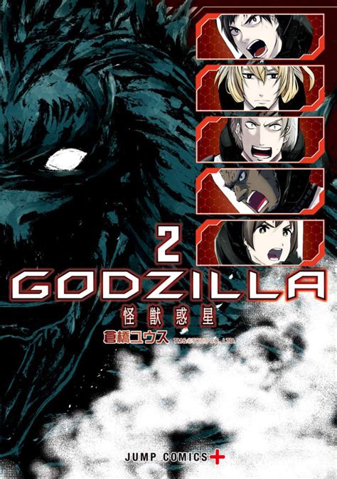 Godzilla Kaij Wakusei Vol Issue