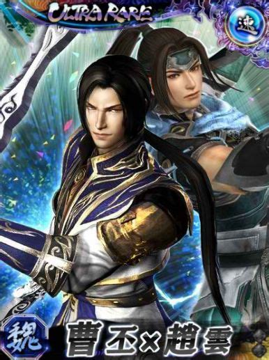 Dynasty Warriors Shin Sangoku Musou Orochi Warriors Cao Pi Zhao Yun