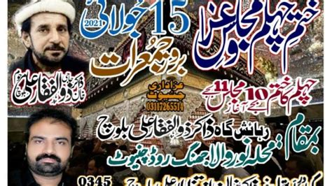 Live Majlis Today July Majlis Tarheem Zakir Khan Zulfiqar Chiniot